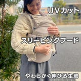 エールベベの抱っこ紐【ベビーキャリアスリー】ライトベージュ 新生児から使える日本人の体型にあうおしゃれでモードな抱っこ紐。 ヒップシートのようなお子さまを下から支えるラクダキクッションで抱く・おろすが簡単安心！1000-60-01