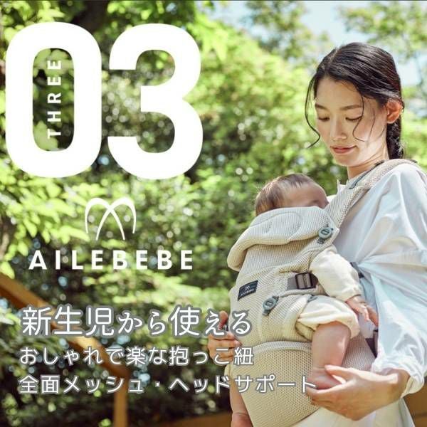 エールべべ　　ベビーキャリアスリー　ニュアンスグレー エールベベの抱っこ紐【ベビーキャリアスリー】ニュアンスグレー