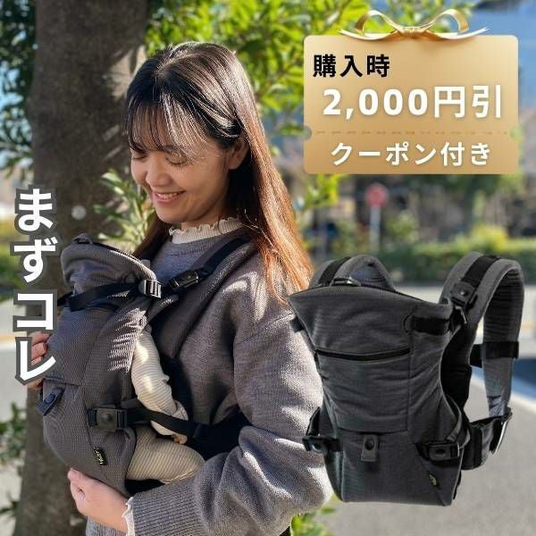 レンタル試着】ベビーキャリアファースト新生児から超簡単抱っこ紐