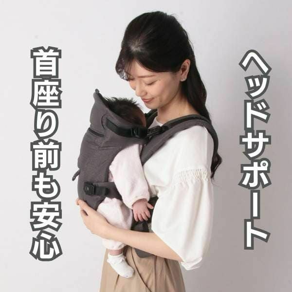 レンタル試着】ベビーキャリアファースト新生児から超簡単抱っこ紐