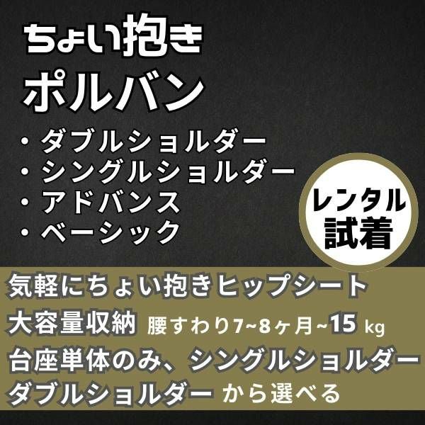 POLBAN ADVANCE(ポルバン アドバンス)のヒップシート デニムブラック