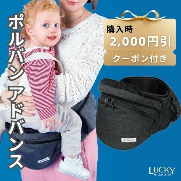 ポルバンアドバンス シングル、ダブルショルダーつき ヒップシート POLBAN ADVANCE(ポルバン アドバンス)のヒップシート デニムブラック