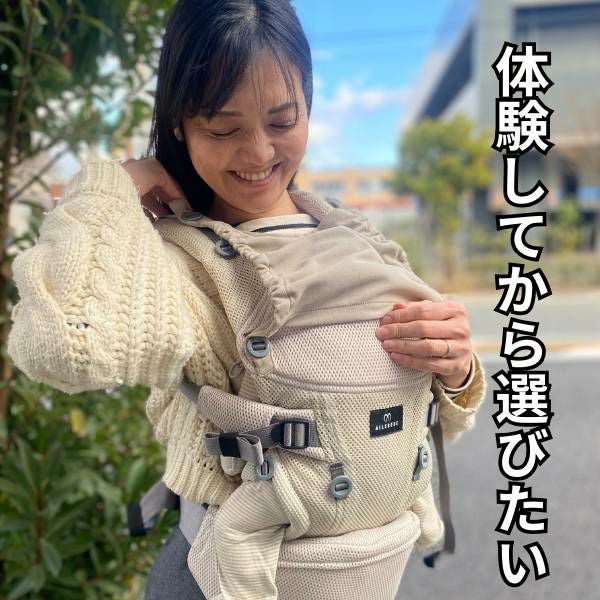 レンタル試着】エールベベの抱っこ紐 ベビーキャリアスリー ailebebe