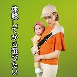 【レンタル試着】POLBAN GO(ポルバン ゴー)腰がすわった生後7ヵ月から48ヵ月まで使えるセカンド抱っこ紐。1000-58-32