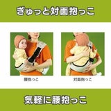【レンタル試着】POLBAN GO(ポルバン ゴー)腰がすわった生後7ヵ月から48ヵ月まで使えるセカンド抱っこ紐。1000-58-32