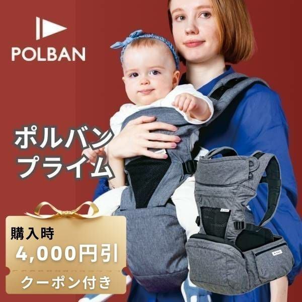 レンタル試着】POLBAN ADVANCE(ポルバン アドバンス)のヒップシート