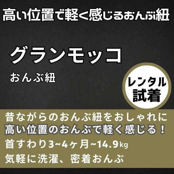 gran mocco(グランモッコ)おんぶ紐 ベーシック濃藍色(こいあいいろ