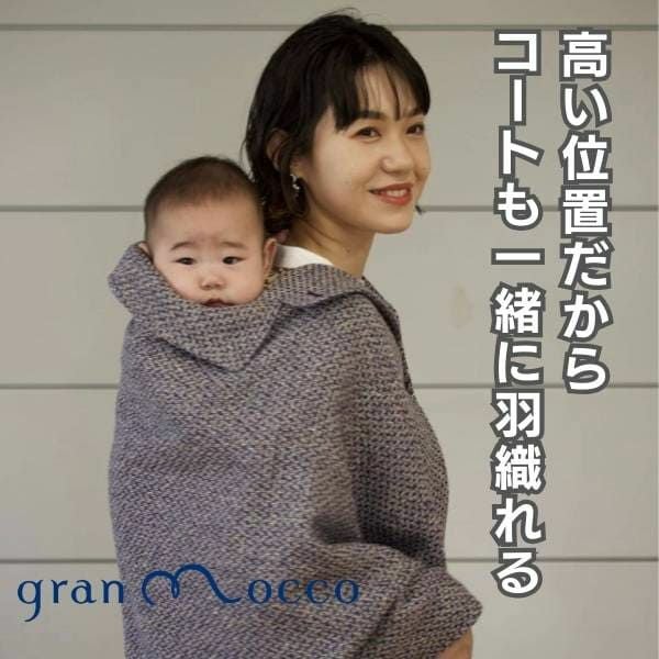 gran mocco(グランモッコ)おんぶ紐 ベーシック濃藍色(こいあいいろ