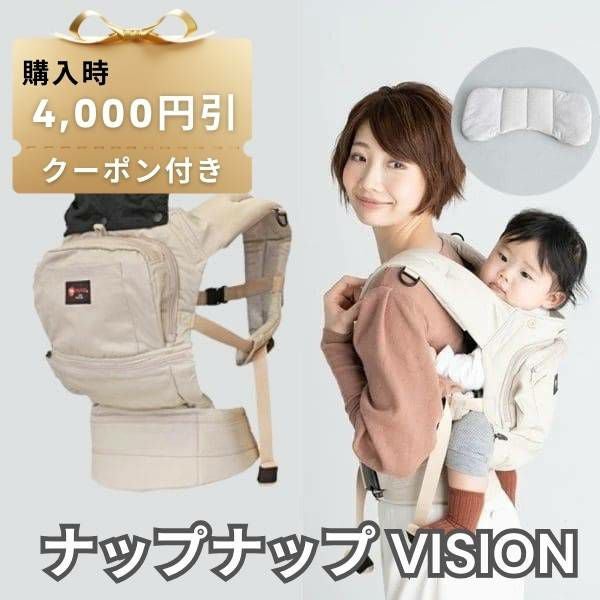 ナップナップ ヴィジョン(napnap Vision)ブラック 新生児から使える