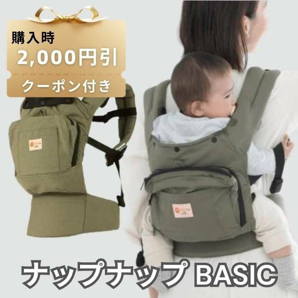 レンタル試着】ナップナップ ベーシック(napnap Basic)とメッシュ