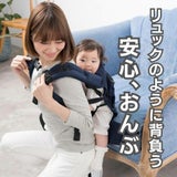 【レンタル試着】ナップナップ ベーシック(napnap Basic)とメッシュ 4ヶ月から簡単おんぶできる最強のおんぶ紐、小柄小さめママにもフィットする抱っこ紐・セカンド抱っこ紐。日本メーカーのおんぶ紐で20㎏まで使えるベビーキャリー。SGマーク安全ベルト 1000-20-62