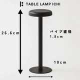 【テーブルランプichi】モダンでインダストリアルなアイアン(鉄)のおしゃれなミニマルledランプ。ポータブルコードレスの電池式の小さいランプ。タイマー付きで寝室や集中時に便利 藤田金属(八尾)日本製マットブラック 1000-32-55