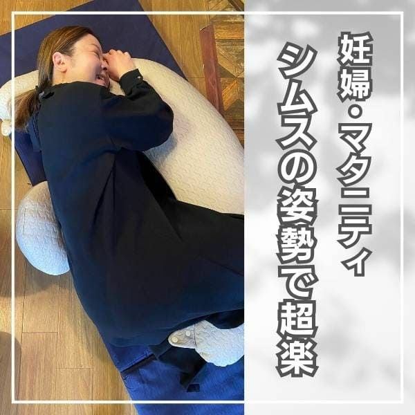 エールべべ　妊婦用　抱き枕and授乳まくら 妊娠中の睡眠サポートに 妊婦用抱き枕 ギュット4WAY マシュマロ