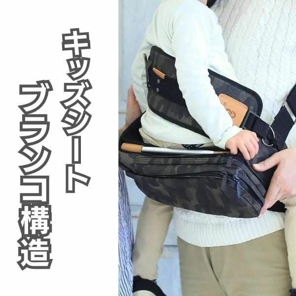 ダッコリーノ(daccolino)2歳から5歳 20kgまで使えるショルダーバッグ
