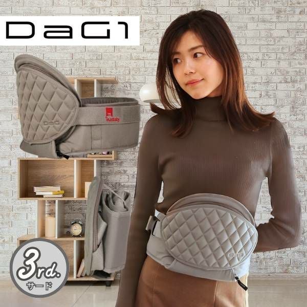 最新ダッグワン(DaG1)ヒップシート カームベージュ 1歳2歳3歳4歳 20kg