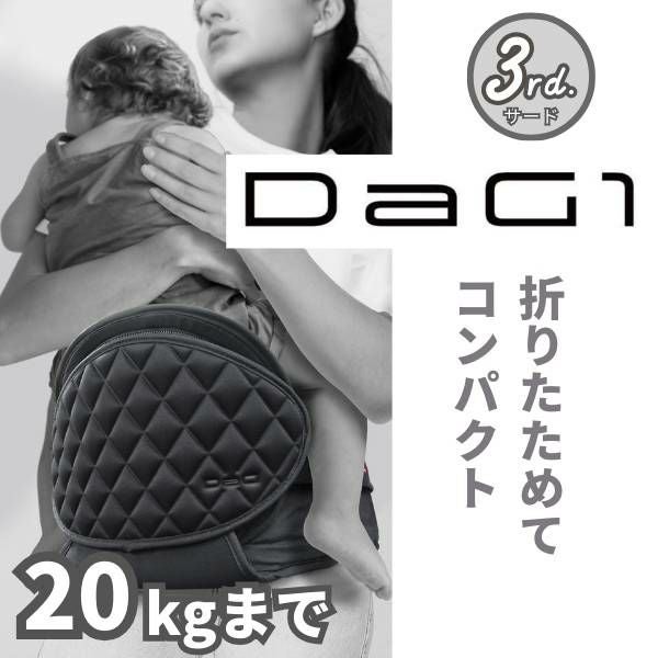 ⭐︎美品⭐︎未使用⭐︎最新DaG1(C310)ヒップシート テラスベビー dag1 ヒップシート ショルダーバッグ – GREEN CROSS