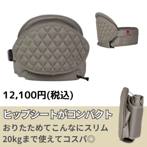 最新ダッグワン(DaG1)ヒップシート ノーブルブラック 1歳2歳3歳4歳