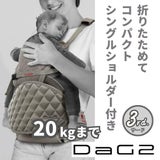 【最新】ダッグツー(DaG2)ヒップシート テラスベビー サード【クラムベージュ】折りたたみ 1歳2歳3歳4歳 20kgまで使えるセカンド抱っこ紐シングルショルダー付き キルティング柄 1000-45-16