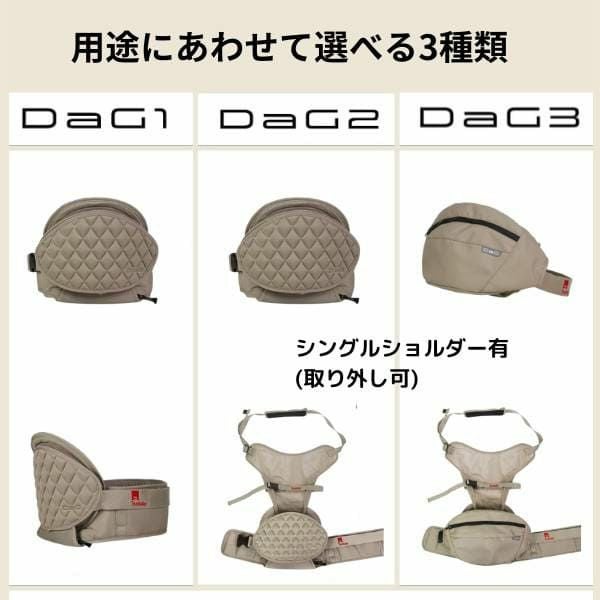DaG2 ヒップシート アイボリーベージュ Telasbaby テラスベビー DaG2 ヒップシート カームベージュ 抱っこひも