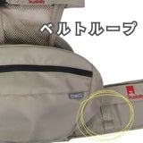 【最新】ダッグスリー(DaG3)ヒップシート テラスベビー サード【クラムベージュ】折りたたみ 1歳2歳3歳4歳 20kgまで使えるセカンド抱っこ紐収納できるショルダーバッグ型 シングルショルダー付き 1000-45-19