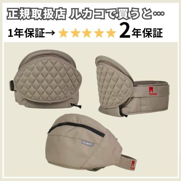 ヒップシート　美品 ミアミリー ヒップシート 抱っこ紐 ヒップスタープラス : ランプ