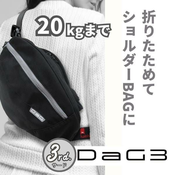 未使用品!ヒップシート　抱っこ紐　DaG3 TeLasbaby（テラスベビー） 抱っこ紐 抱っこひも ヒップシート DaG3