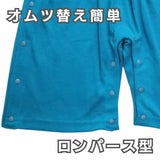 袴ロンパース60 70 80 90サイズ【お食い初めやお宮参り】男の子ターコイズブルー 100日祝 初節句 こどもの日 ひなまつり 新生児から1歳誕生日一升餅イベントで着物和服ロンパース 1000-61-05