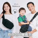 POMULU抱抱包 2WAY育兒抱坐單肩包(從日本到台灣)日本的人氣品牌　6個月至1歲,2歲,3歲,4歲,20公斤【附有初始鑰匙飾物】1000-57-04