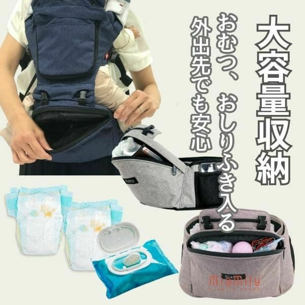 ルカコレ】オールインワン(ヒップシート+抱っこ紐)全部セット ストーン