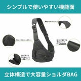 【レンタル試着そのまま購入決済用】POLBAN MORE(ポルバンモア)抱っこできるボディバッグ・ウエストポーチ 1000-58-37