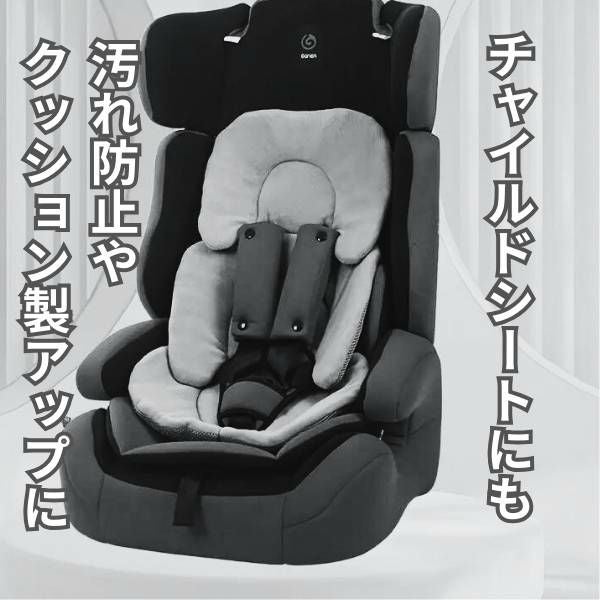 ベビーカー　チャイルドシート　カーシート ベビーカーシート(マット)カバークッション簡単装着乗せるだけ！さっと