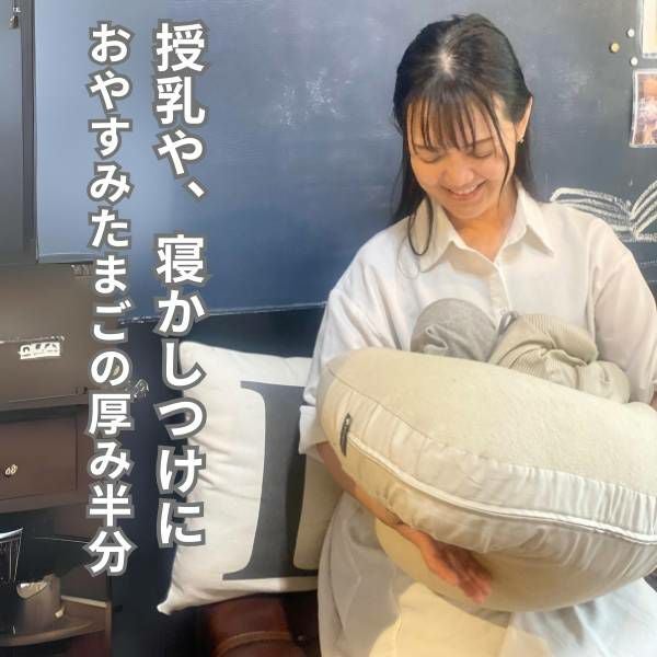 おやすみたまごNB】授乳クッション薄型厚み1/2 ベビーベッド【ベージュ