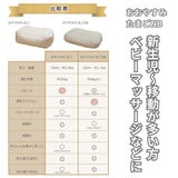 【おやすみたまごNB】授乳クッション厚み1/2 ベビーベッド【ベージュ】Cカーブ 寝かしつけアイテム正規品 日本製 1000-03-19