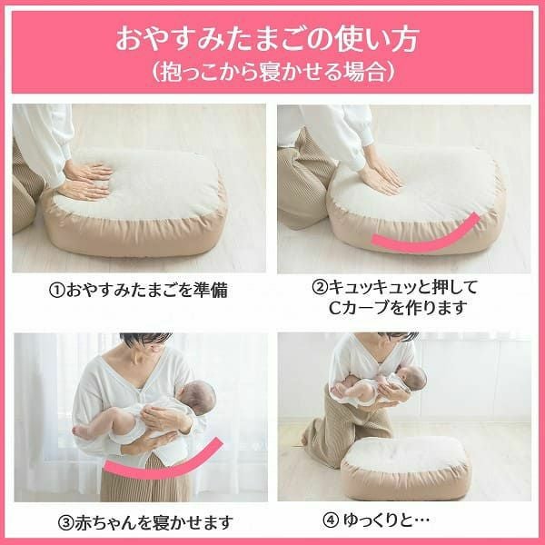 おやすみたまごNB】授乳クッション薄型厚み1/2 ベビーベッド【ベージュ