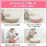 【おやすみたまごNB】授乳クッション厚み1/2 ベビーベッド【ベージュ】Cカーブ 寝かしつけアイテム正規品 日本製 1000-03-19