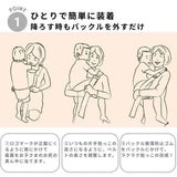 ダッコルト(DAKKOLT)ユニティ コーデュラ【ベージュ】1歳2歳3歳4歳 耐荷重22kgまで セカンド抱っこ紐 日本製で安心。折りたたみスリングでコンパクト。簡易抱っこ紐で持ち運び簡単。ママのこだわりママイト 1000-29-15