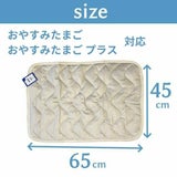ひんやりパッド(ベビー用冷感パッド)赤ちゃん寝かしつけ暑さ対策【おやすみたまご対応】【アイボリー】おむつ替えシートとしても使える！1000-03-20