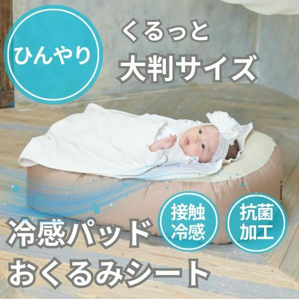 おやすみたまごプラス　子供用品 ベビー用品 寝具 多機能Cカーブベッド おやすみたまごプラス （ベージュ）[ ベビー
