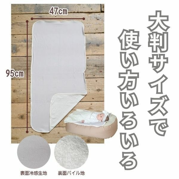 赤ちゃんの寝かしつけ暑さ対策のひんやり大判パッドカバー寝汗対策の
