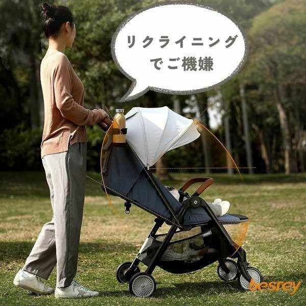 折りたたみコンパクトベビーカーbesrey ワンタッチ収納自立式AB型超