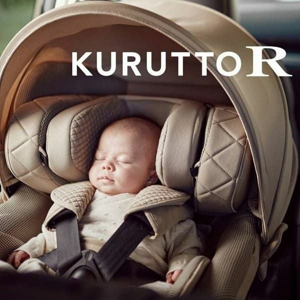 1026-223 エールべべ・クルット チャイルドシート KURUTTO5 新生児から使える日本製回転式チャイルドシート | エールベベ