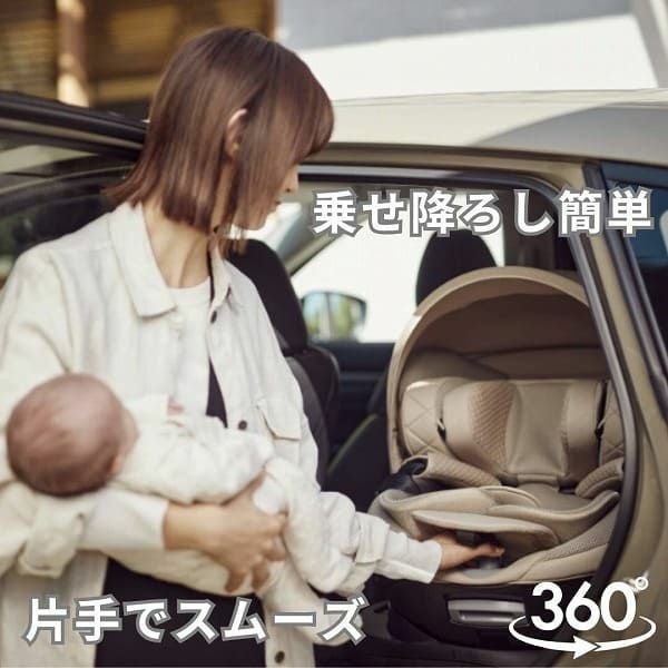 綺麗/エールベベ・クルット３i/新生児～４歳頃/ISO FIX対応/回転/洗濯済み チャイルドシート エールベベ クルットR 出産退院 新生児0歳～4歳