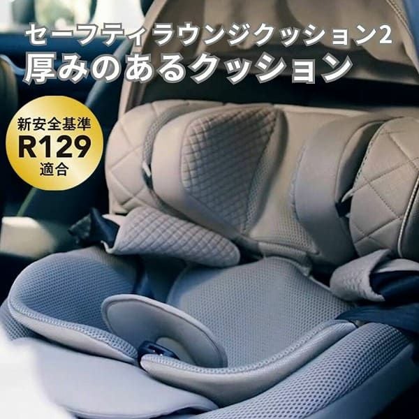 チャイルドシート エールベベ クルットR 出産退院 新生児0歳～4歳