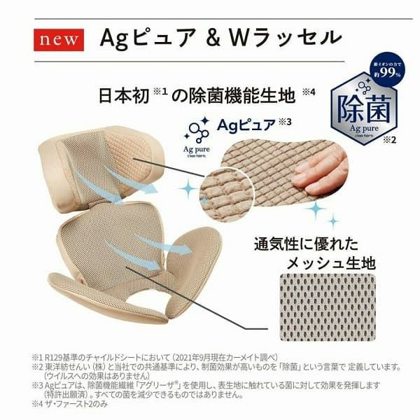 チャイルドシート エールベベ クルットR 出産退院 新生児0歳～4歳