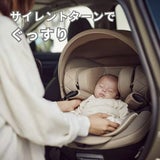 出産退院チャイルドシート【エールベベ クルットR】新生児乳児0歳～4歳 ISOFIXアイソフィックスで簡単取り付け おしゃれなパールベージュ 360度回転サイレントターンとジャンピングハーネスで簡単乗せ降ろし ウォッシャブルカバー カーメイト日本製 R129新安全基準4年保証1000-60-07