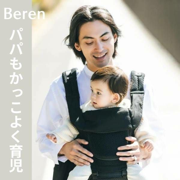 BABY&Me 抱っこ紐 ブラック BABY＆Me ベビーアンドミー Beren firstセット 新生児セット ブラック