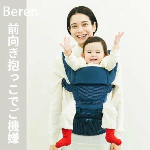 ベビーアンドミー ベーレン ヒップシートキャリア収納ポケット付き