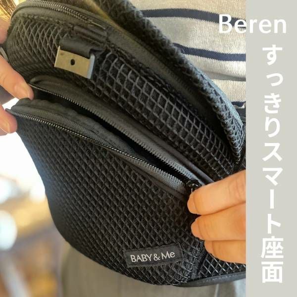 ベビーアンドミー ベーレン 台座単体 ヒップシートキャリア収納