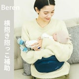 BABY&Me Beren ベビーアンドミー ベーレン【ヒップシート単体】【インディゴブルー】新生児授乳や寝かしつけ～から4歳頃20kgまでメッシュでおしゃれ気軽に抱っこ 日本正規販売店 1000-07-97