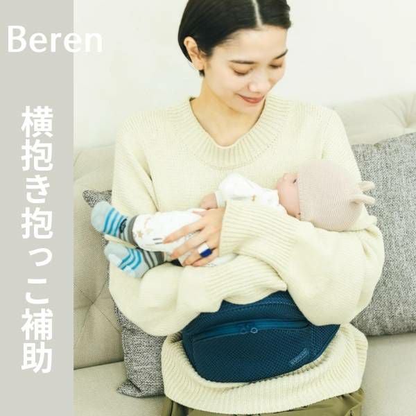 ベビーアンドミー ベーレン 台座単体 ヒップシートキャリア収納